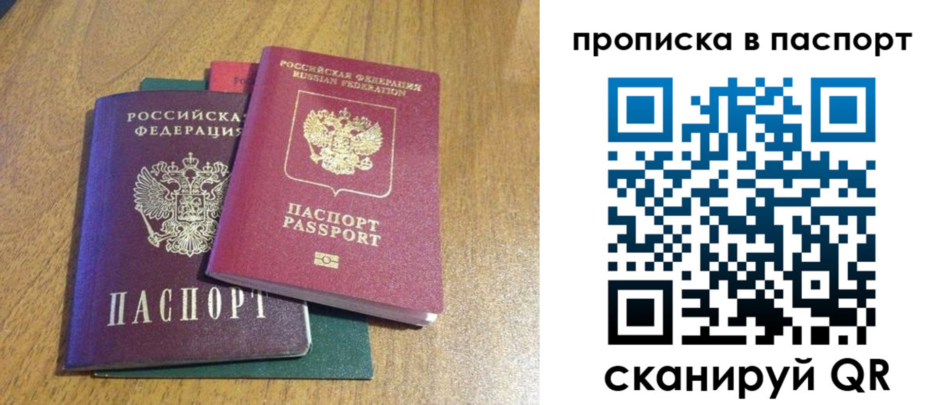 временная регистрация недорого в Орловской области