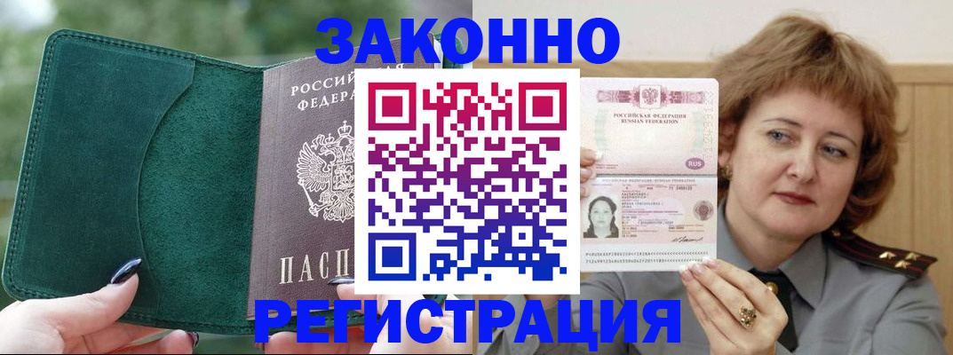 временная регистрация гарантия в Орловской области