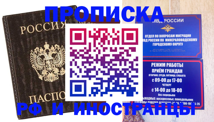 временная регистрация госуслуги в Орловской области