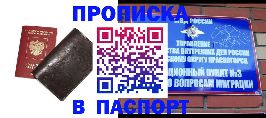 миграционный учет в Орловской области